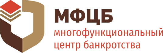 Многофункциональный центр банкротств