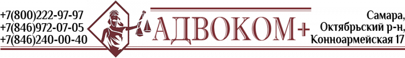 АДВОКОМ+